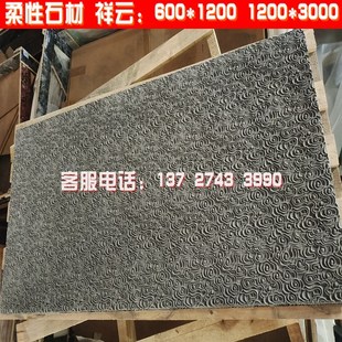 柔性石材祥云板中式浮雕软石可包弧形弯曲凹凸造型波纹云朵背景墙