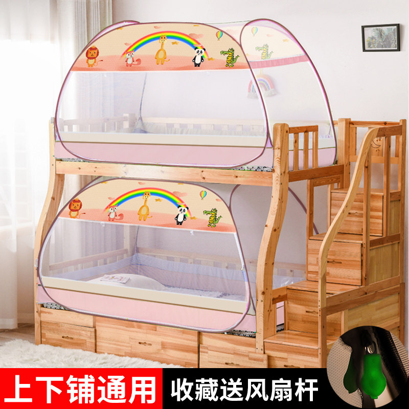 子母床蚊帐蒙古包上下铺1.2高低床儿童层床家用免安装可折叠1.5,床上用品,蚊帐,淘宝优惠券,粉丝福利购,淘宝优惠卷