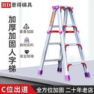 家用折叠梯子室内多功能升降人字梯阁楼便携工程梯加厚铝合金梯子