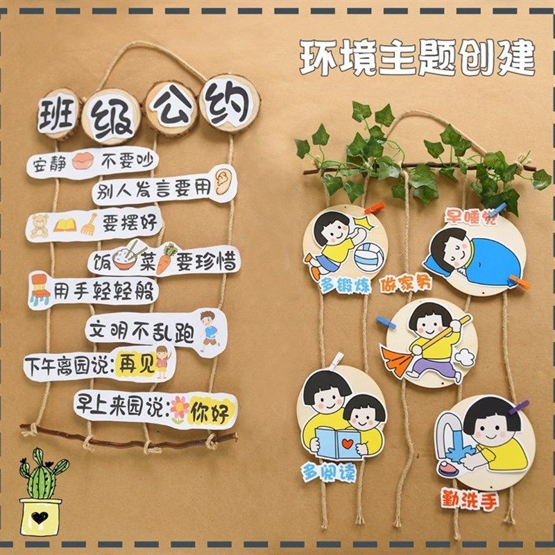 幼儿园文化墙面装饰班级公约环创主题墙空中吊饰挂饰教室区角布,节庆用品/礼品,节日装扮用品,淘宝优惠券,粉丝福利购,淘宝优惠卷