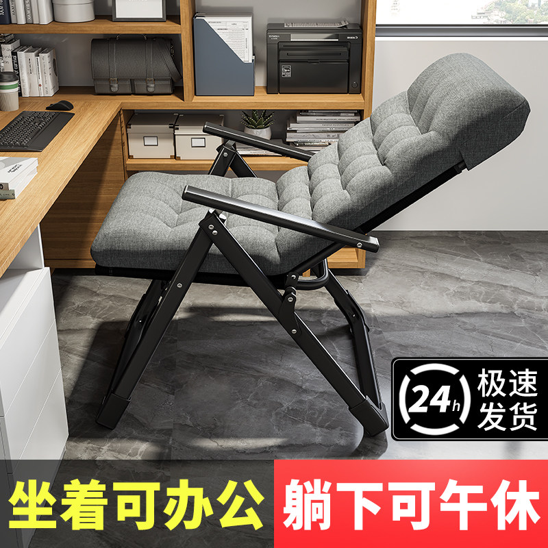 午休折叠躺椅子久坐舒服靠背座椅办公室午睡床家用电脑椅宿舍懒人