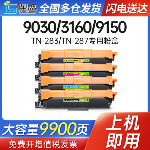 适用兄弟9030粉盒HL 310w硒鼓MFC-91n 93w碳粉盒3190c激光打印机