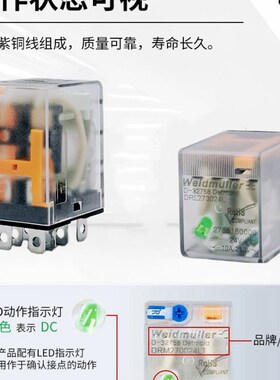魏德米勒大功率继电器DRL27302L 270730L交流DRL570730L 57302L