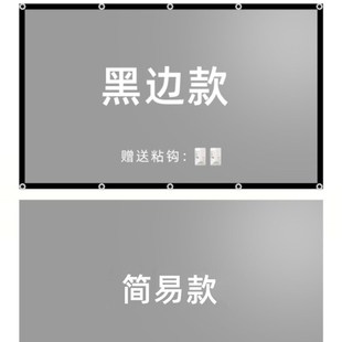 简易可折叠金属抗光高清投影幕布120寸户外银幕 projector screen