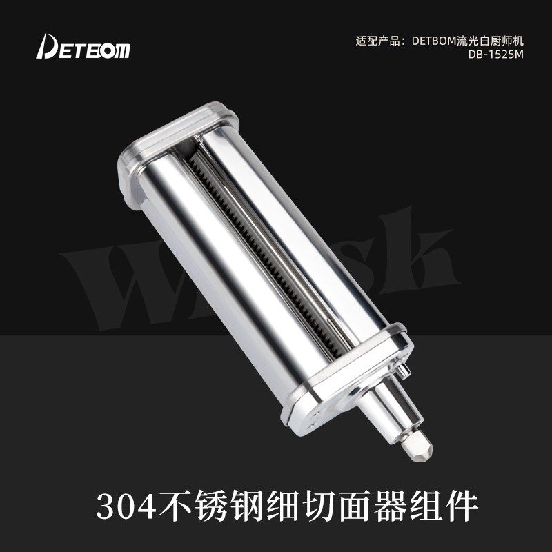 DEOM【DB-15M厨师机 拓展配件】压面 切面 绞肉 灌肠 切菜,厨房电器,厨师机/和面机,淘宝优惠券,粉丝福利购,淘宝优惠卷