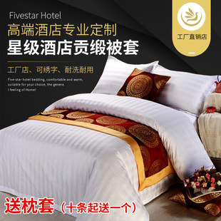 宾馆酒店旅馆医院床上用品批F布草 贡缎缎条全棉涤01