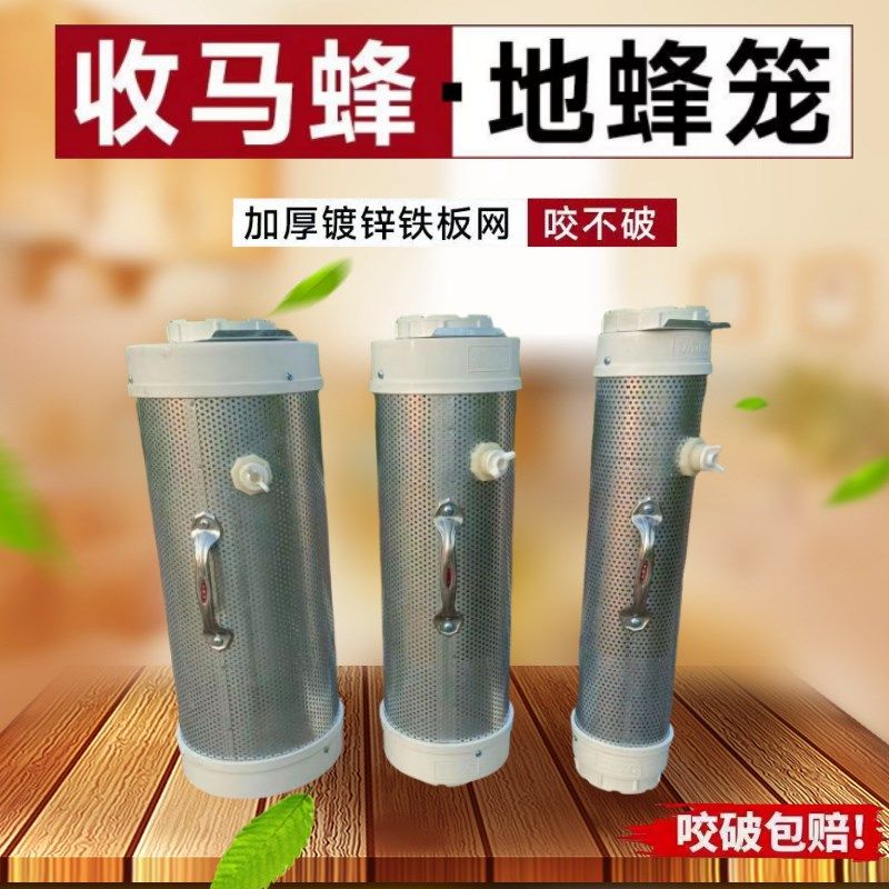 加大装活蜂马蜂地蜂笼镀锌钢板胡蜂诱蜂笼加厚捕捉虎头蜂收捉蜂器,畜牧/养殖物资,收蜂袋/抓蜂笼,淘宝优惠券,粉丝福利购,淘宝优惠卷