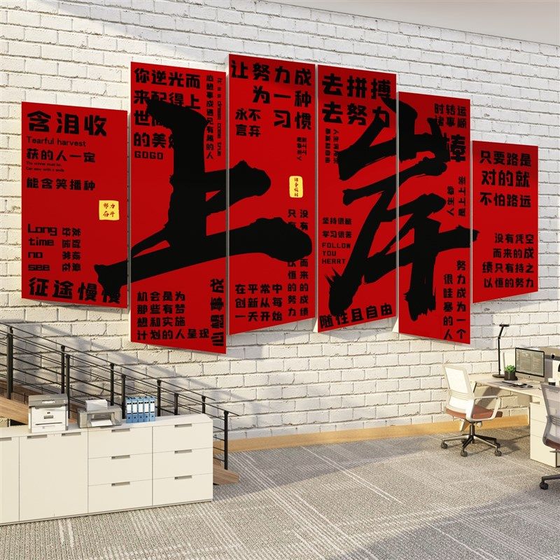 全力以赴墙贴办公室文化背景墙面装饰挂画氛围公司布置雪弗板自粘,家居饰品,文化墙贴,淘宝优惠券,粉丝福利购,淘宝优惠卷