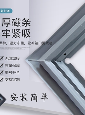 适用冰熊BC/BD-182J 0 798 328 22卧式冷藏冷冻冰柜密封条胶圈
