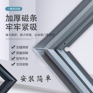 适用冰熊BC/BD-182J 0 798 328 22卧式冷藏冷冻冰柜密封条胶圈