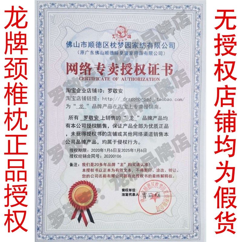 龙牌护颈椎保健枕头龙层花理疗修复矫正治脊劲椎病专用按摩助睡眠