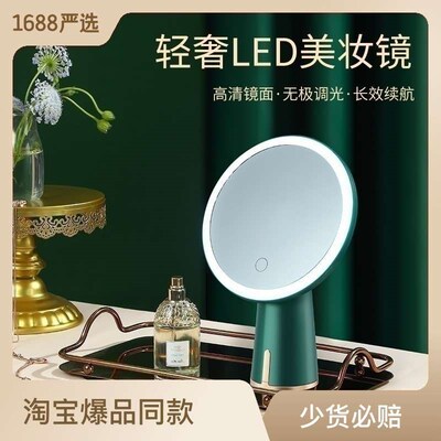 Light Luxury Makeup Mirror Desktop Led Light Home Small Dorm