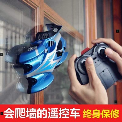 climbing wall remote control toy boy racing car电动/遥控车