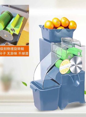 Commercial Extractor Automatic Electric Orange Lemon Fruit S