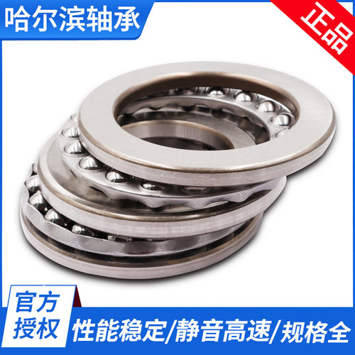 哈尔滨推力球轴承 510 512 51 51 518 M