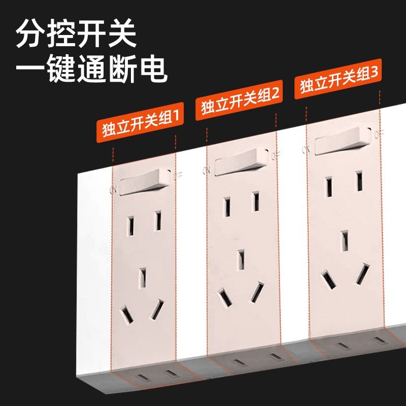 明装扩展插座转换器五孔usb带开关带线排插面板拓展式多功能固定