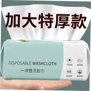 Disposable Face Towel Cotton Makeup Wipes Facial Cleansing