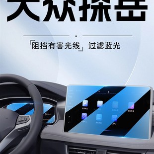 饰汽车用品23 装 2款 大众探岳中控屏幕钢化膜X显示导航贴膜GTE改装