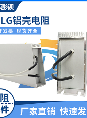 22KW变频器用制动刹车电阻 铝壳电阻 0W 27.2R .8KW 27.2欧