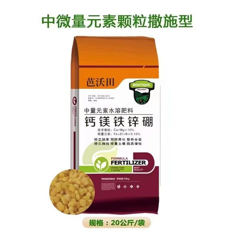 矿源黄腐酸钾中微量元素钙镁硼锌铁水溶肥料果树蔬菜专用有机冲施,农用物资,新型肥料,淘宝优惠券,粉丝福利购,淘宝优惠卷