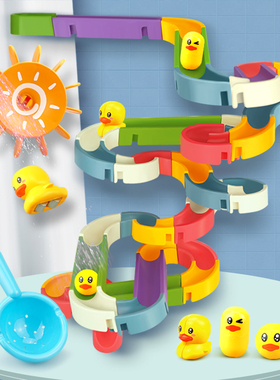 Baby Bath Toys DIY Marble Race Run Assembling Track Bathroom