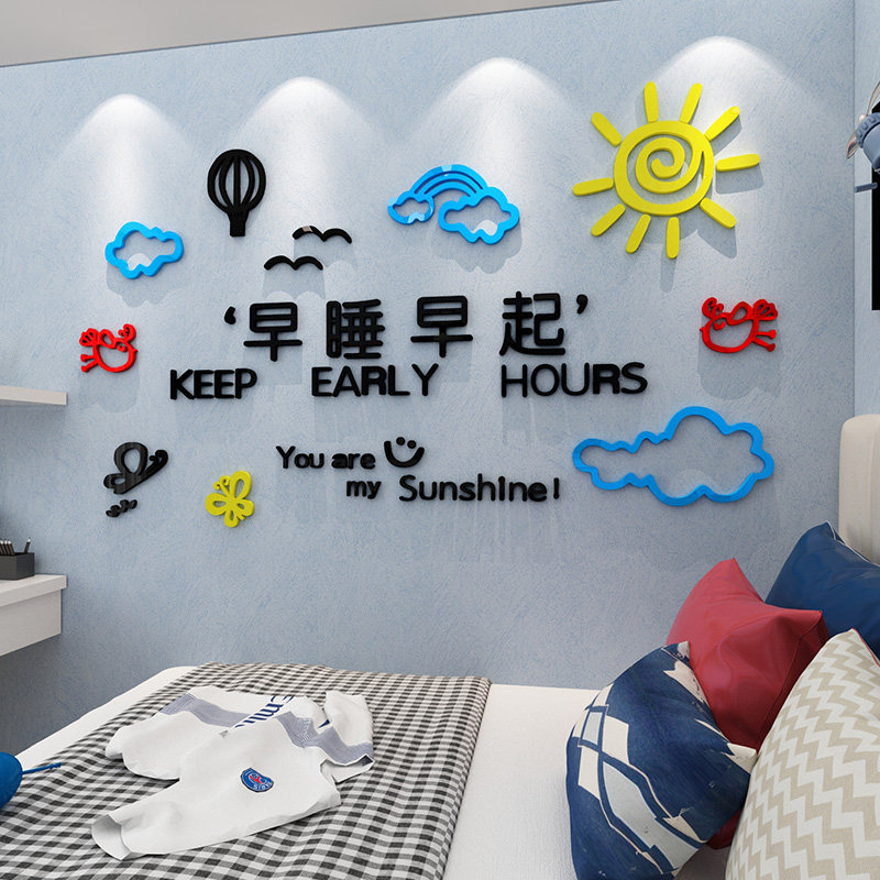 儿童卡通卧室床头墙面装饰公主房男孩女孩儿童房布置3d立体壁贴画,家居饰品,软装墙贴,淘宝优惠券,粉丝福利购,淘宝优惠卷