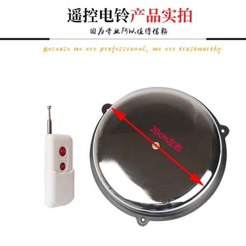 无线遥控电铃 远距离穿墙呼叫器电铃 学校工厂家用紧急提示报警器