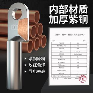 185 国标镀锡DT铜鼻子接线端子1 2mm紫铜线耳