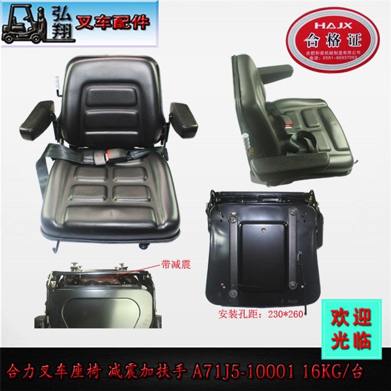叉车通用座椅坐垫坐凳安全带和安装机合力/杭叉/龙工/江淮1-10T