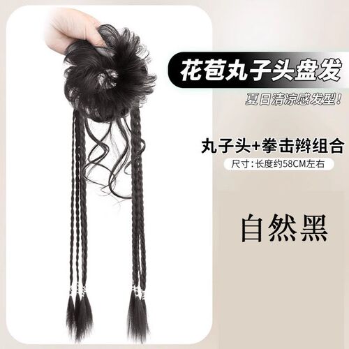 Summer Cool Wig Braids Natural Chubby Bob Dragon Beard Bun H