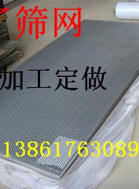 新品不锈钢圆孔网冲孔板洞洞网板粉碎机筛片筛板可加工