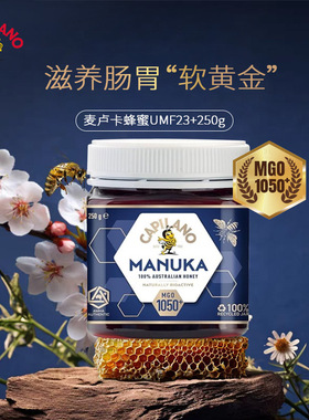 麦卢卡蜂蜜MGO1050澳洲进口原装高端自然营养0添加UMF23+节日礼物