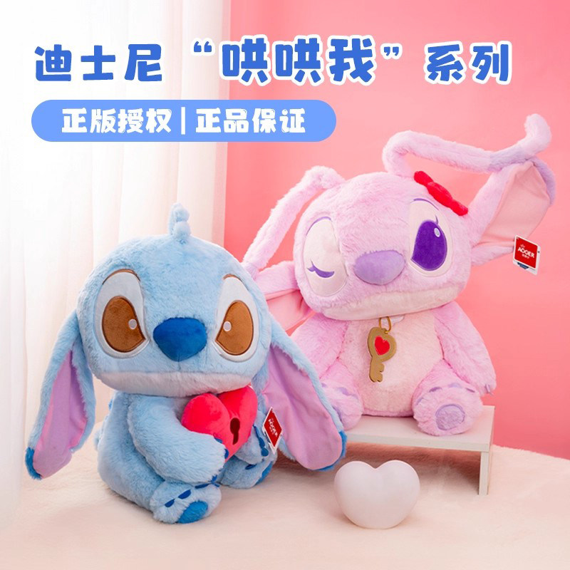 Disney迪士尼史迪奇毛绒玩具正版卡通玩偶可爱公仔生日礼物抱枕