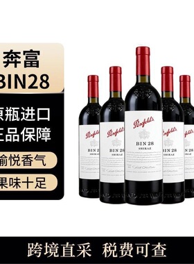 奔富（Penfolds）bin28 木塞 750ml*6瓶装 干红澳洲直采