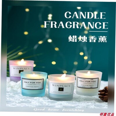non-smoking, scented glass candles candle smokeless 香薰蜡烛
