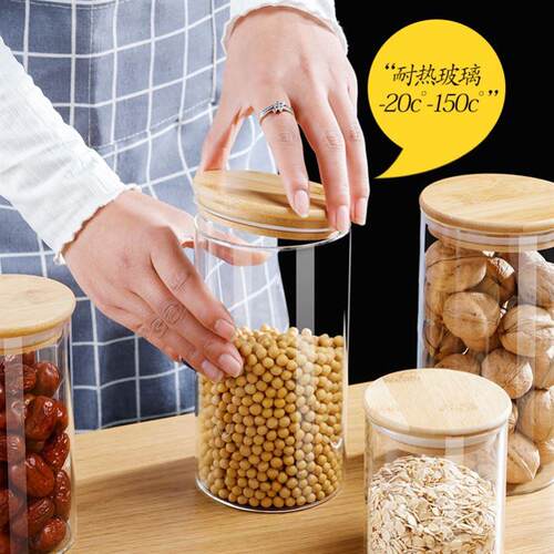 Glass sealed jar, storage bottle kitchen food storage box