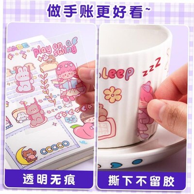 200cute sticker pet scrapbook journal stickers girls贴纸 1