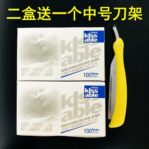 携美凯斯伯高级不锈钢换刃式剃刀剃须刮胡子刮眉毛修眉刀片