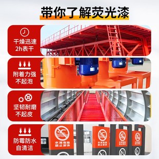 荧光漆RL102 2005 2007反光超亮光红橙黄绿色防腐防锈金属油漆