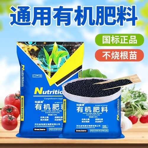 有机肥料通用长效羊粪发酵有机肥颗粒缓释肥花卉果树蔬菜种菜底肥