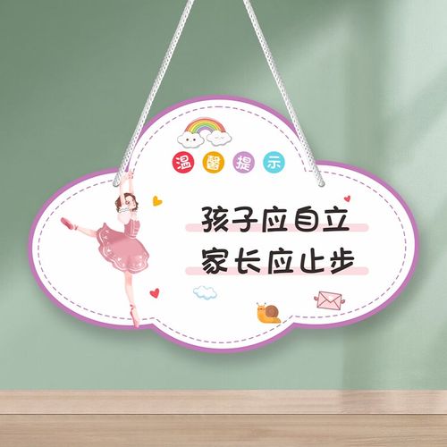 家长止步卡通温馨提示挂牌创意门牌舞蹈教室培训学校墙贴装饰标牌