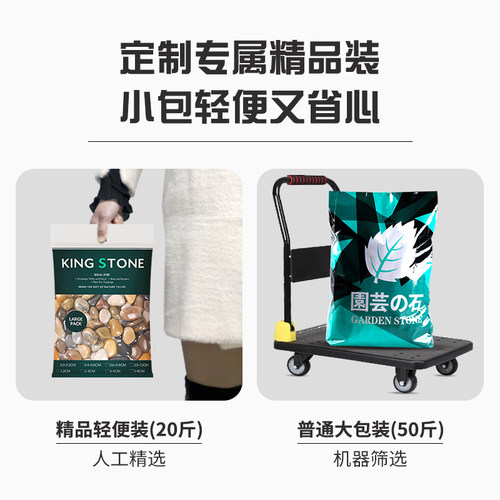 20斤精品抛光彩色鹅卵石庭院铺地铺路造景天然大小雨花石原石石头