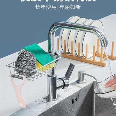 Faucet drain storage rack.Stainle steel kitchen goods shelf