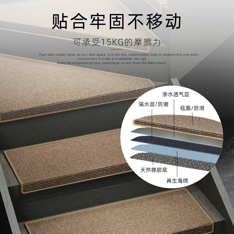 实木楼梯踏步垫免胶自粘家用台阶防滑楼梯垫子专用楼梯地毯阶梯式,居家布艺,楼梯垫,淘宝优惠券,粉丝福利购,淘宝优惠卷