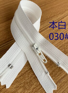 3号YKK尼龙闭尾拉链 CFC-3有锁西裤口袋满1-30CM黑白色10条