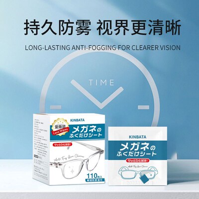 Glasses anti fog wipes Car rearview mirror cleaning paper
