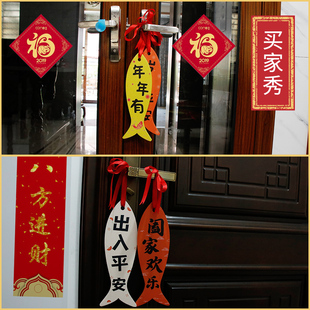 进宅大吉装饰挂件出入平安木质门贴乔迁之喜开春墙面布置年年有鱼