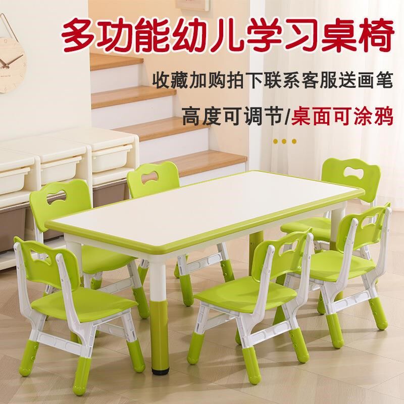 幼儿园桌椅可升降儿童写字桌椅套装家用宝宝塑料游戏玩具画画桌子