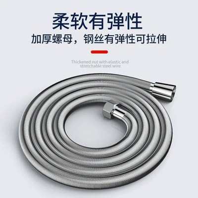 1.5/2M Stainless Steel Encryption Flexible Shower Hose Long