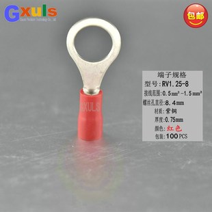 OT线鼻子RV1. 8圆形预绝缘端头100个冷压接线端子M8孔圆型线耳